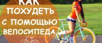 Эффективна ли езда на велосипеде для похудения